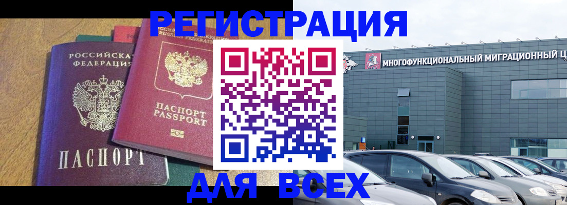 прописка законно в Кемеровской области